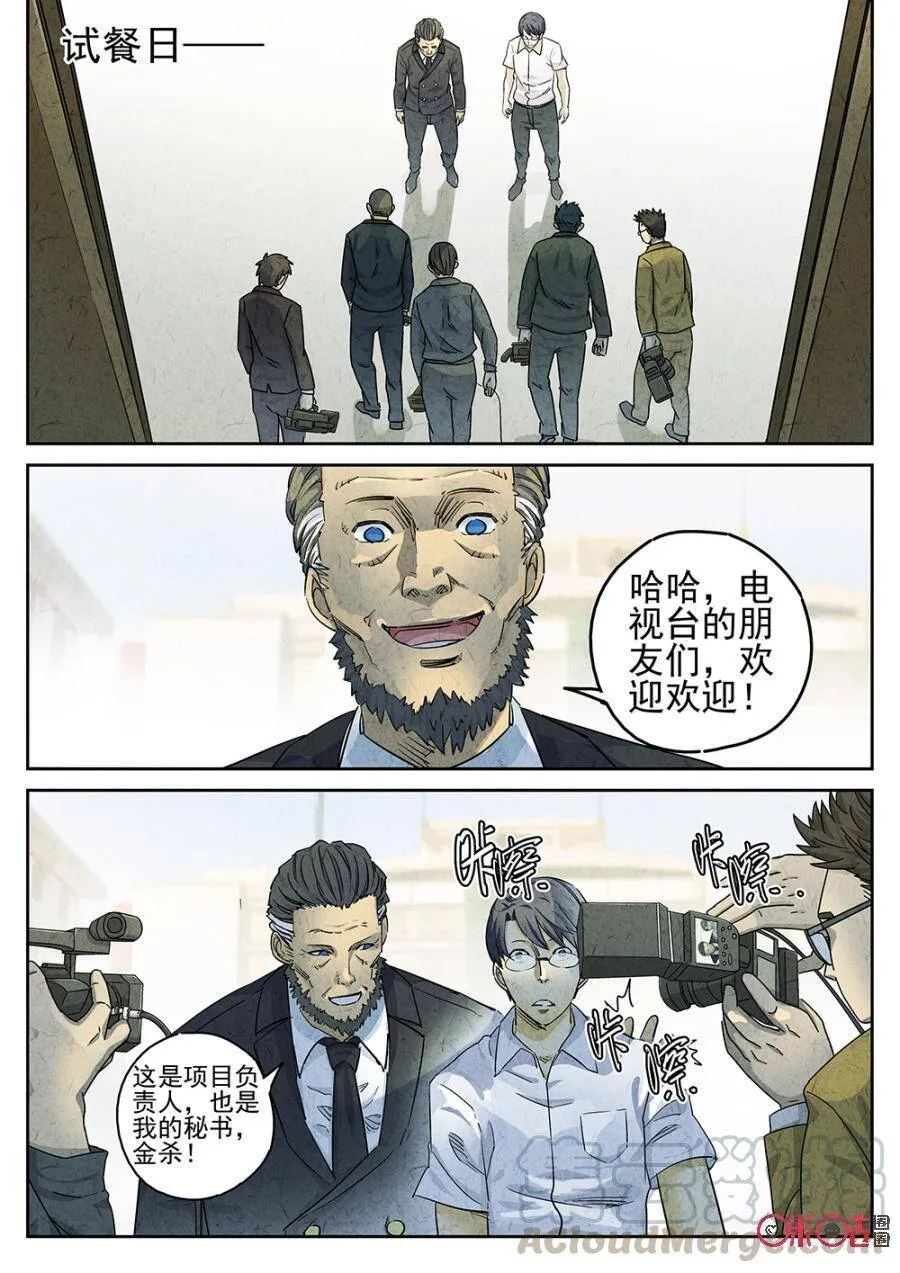 第114话 第4页