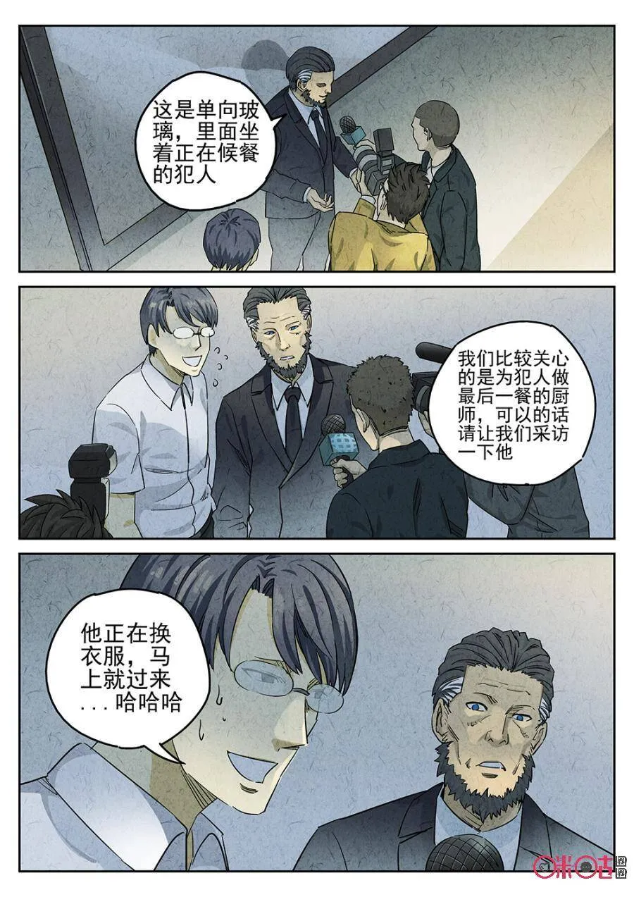 第114话 第5页
