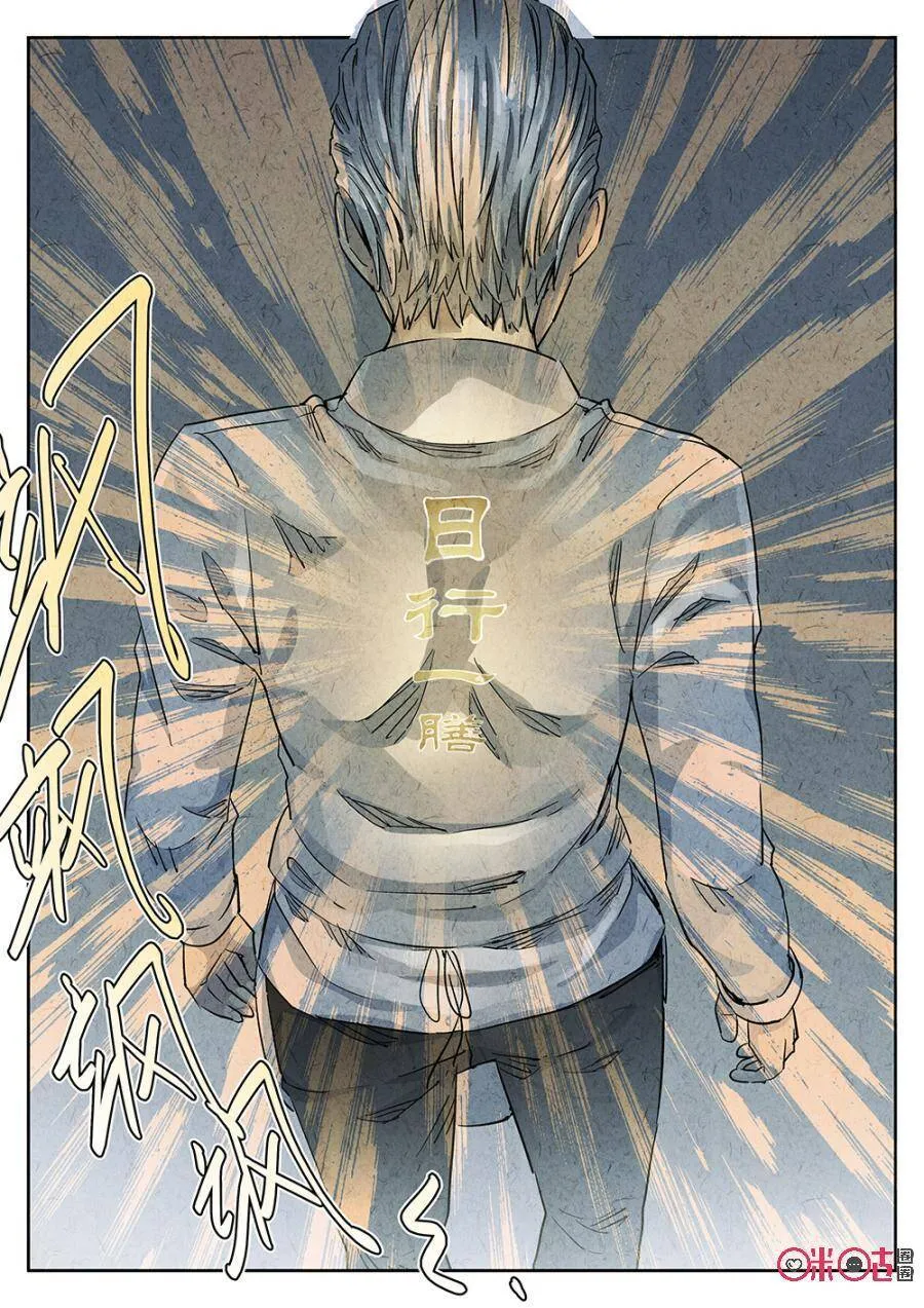 第114话 第8页