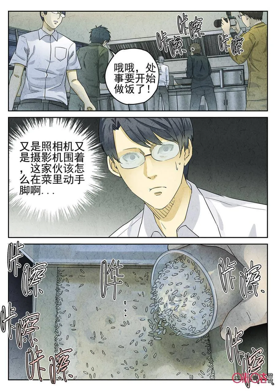 第114话 第11页