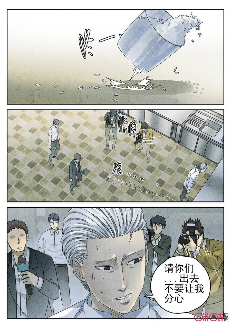 第114话 第14页