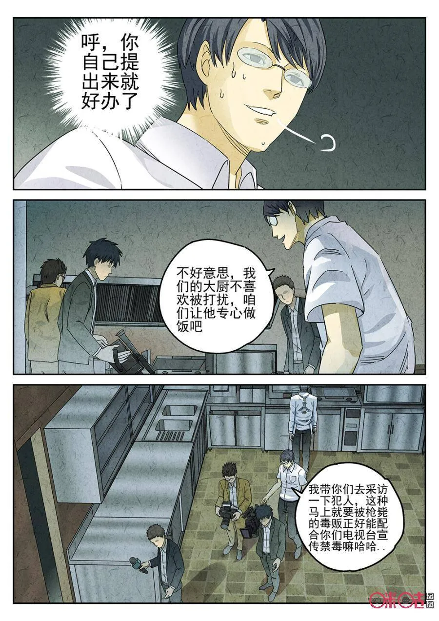 第114话 第15页