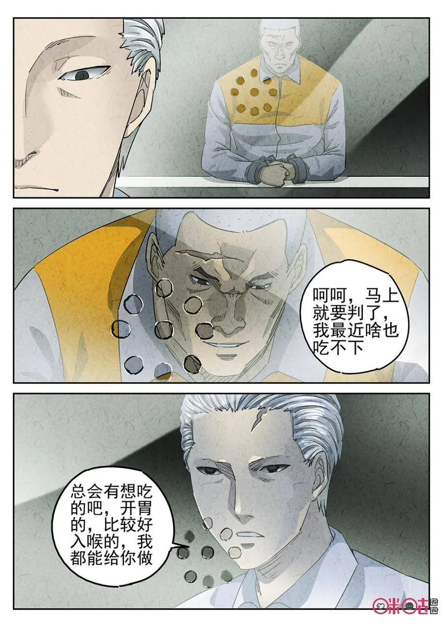 第114话 第17页