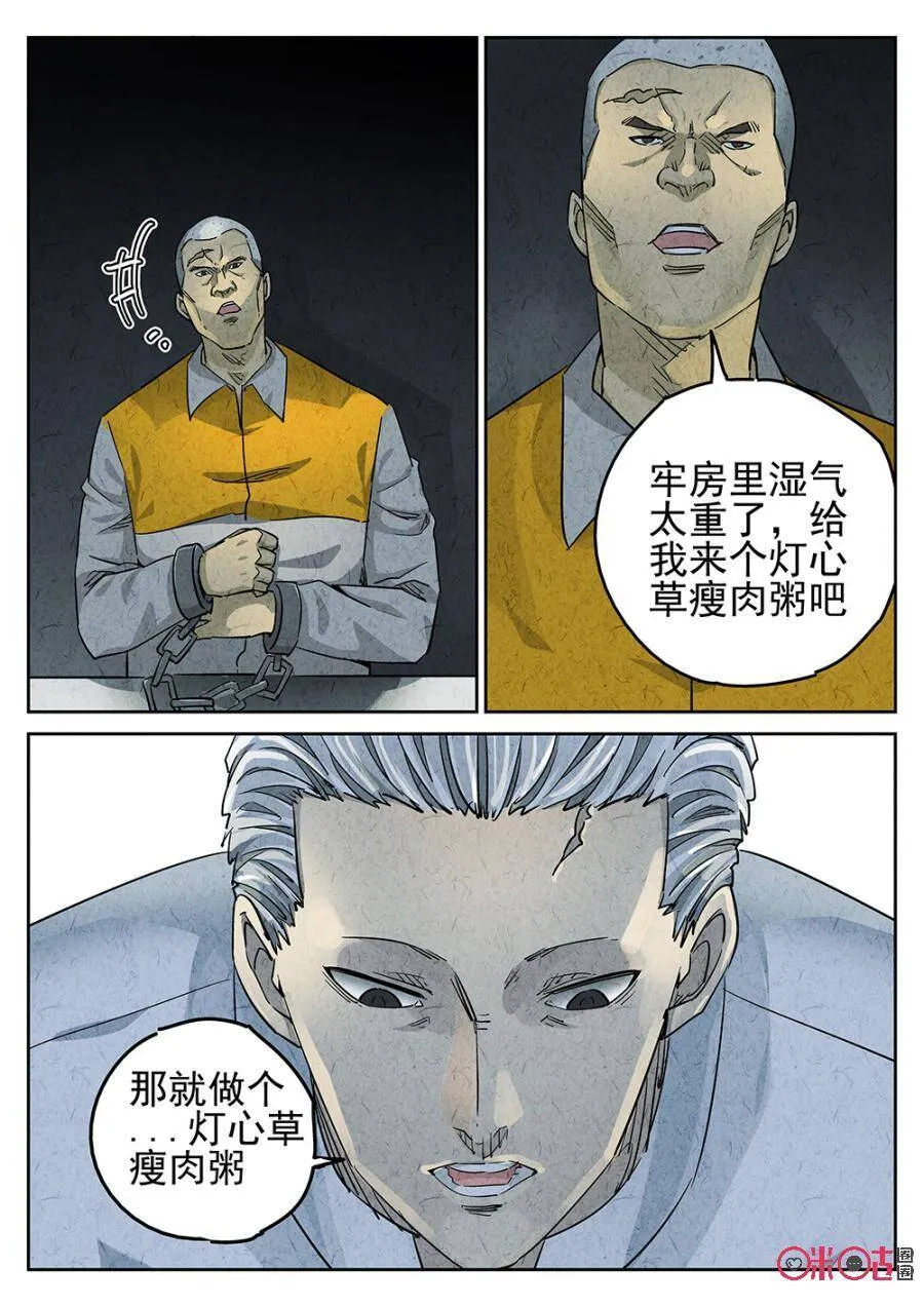 第114话 第18页