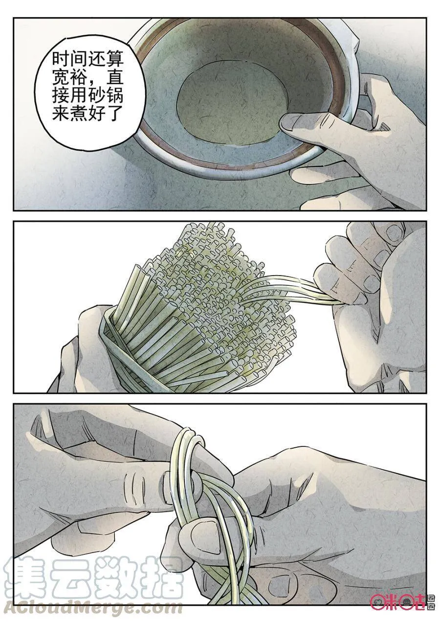 第114话 第19页