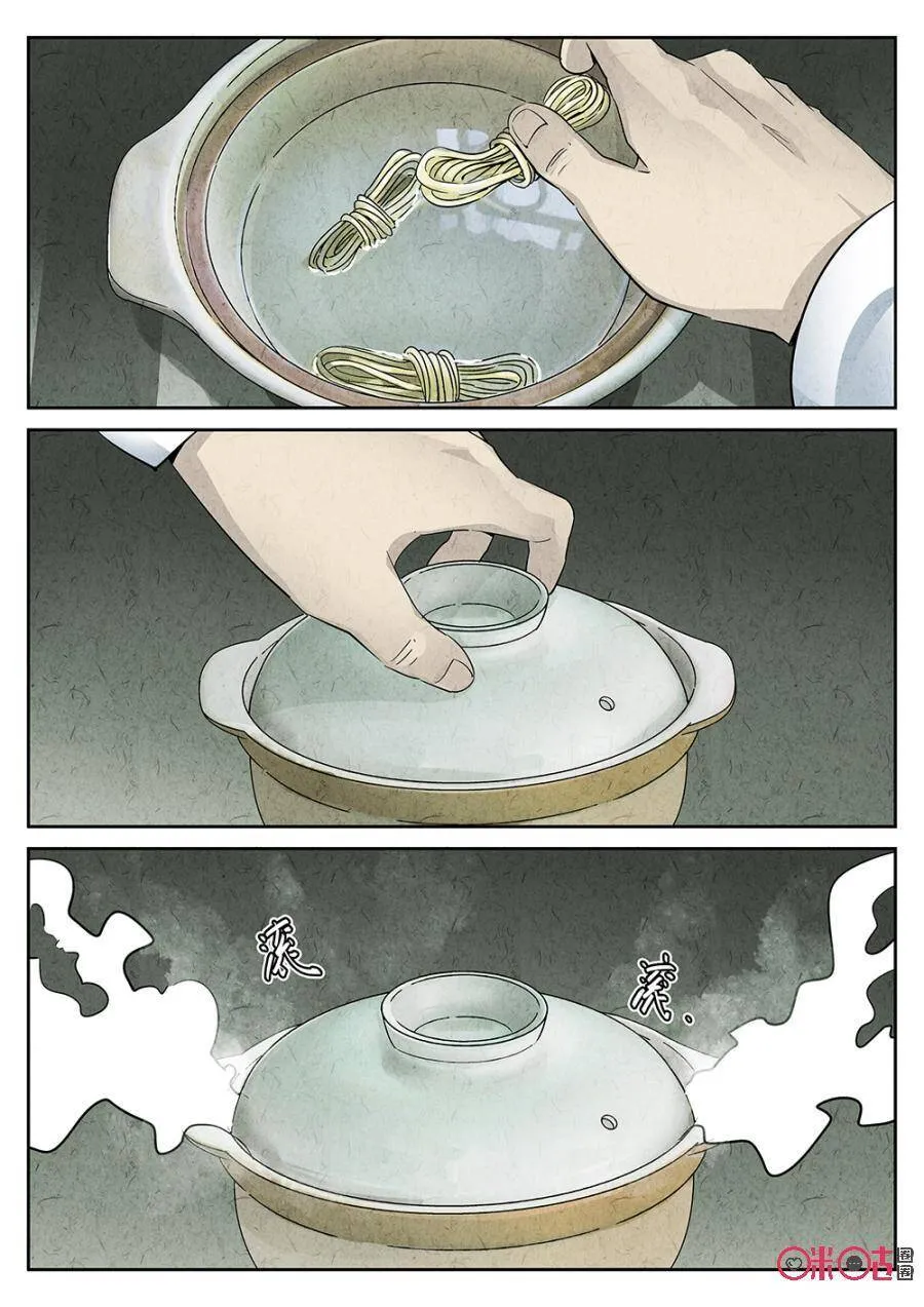 第114话 第20页