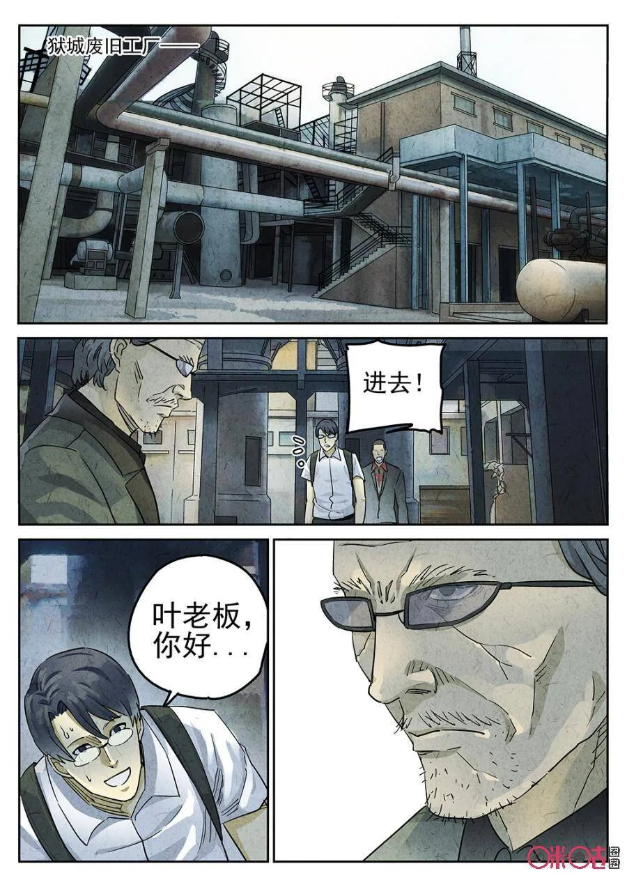 第116话 第2页