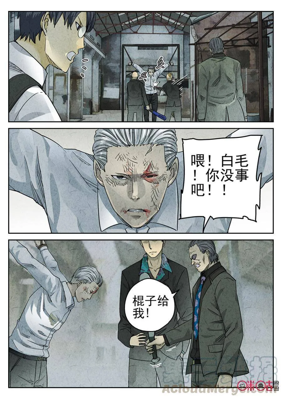 第116话 第3页