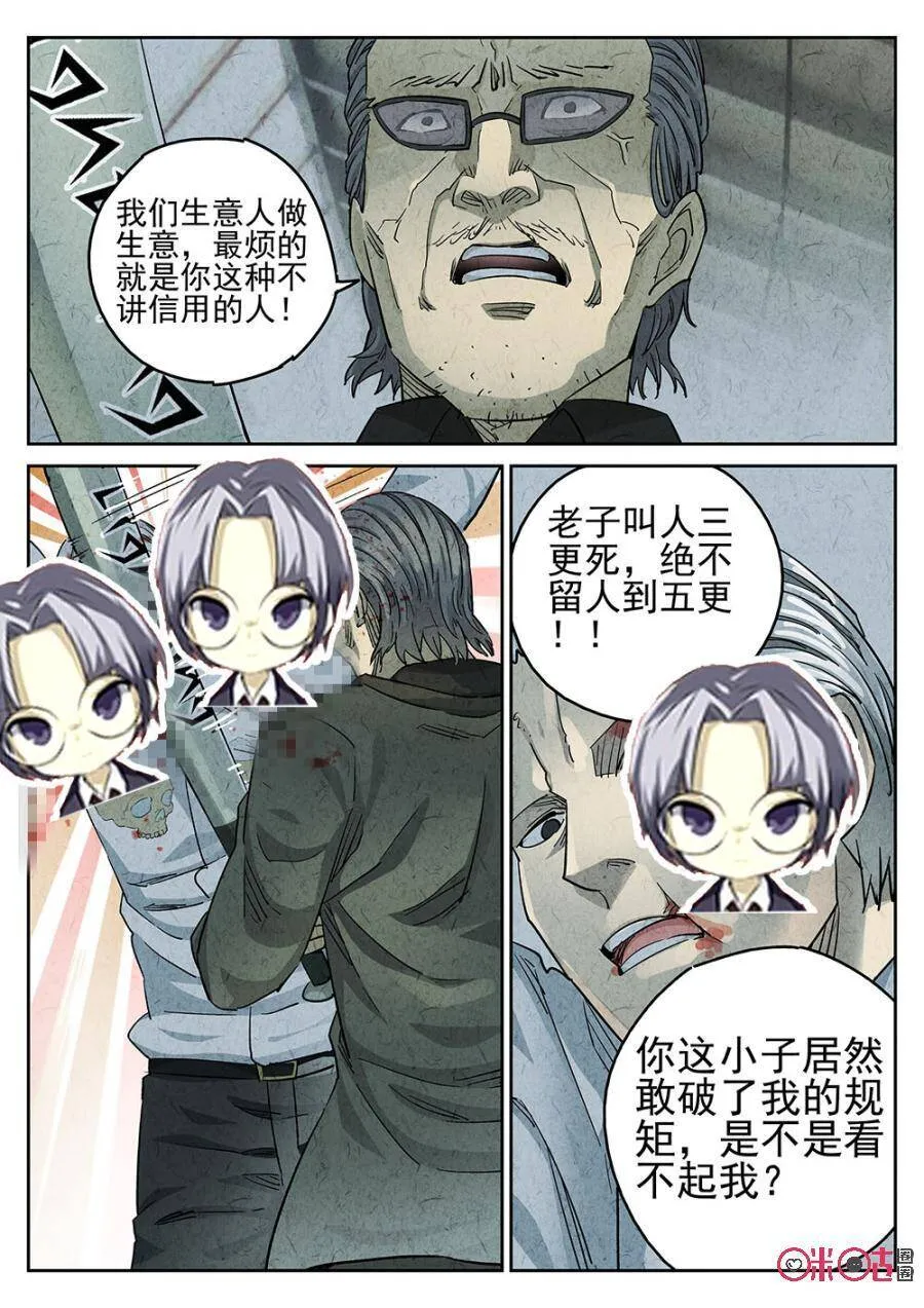 第116话 第4页
