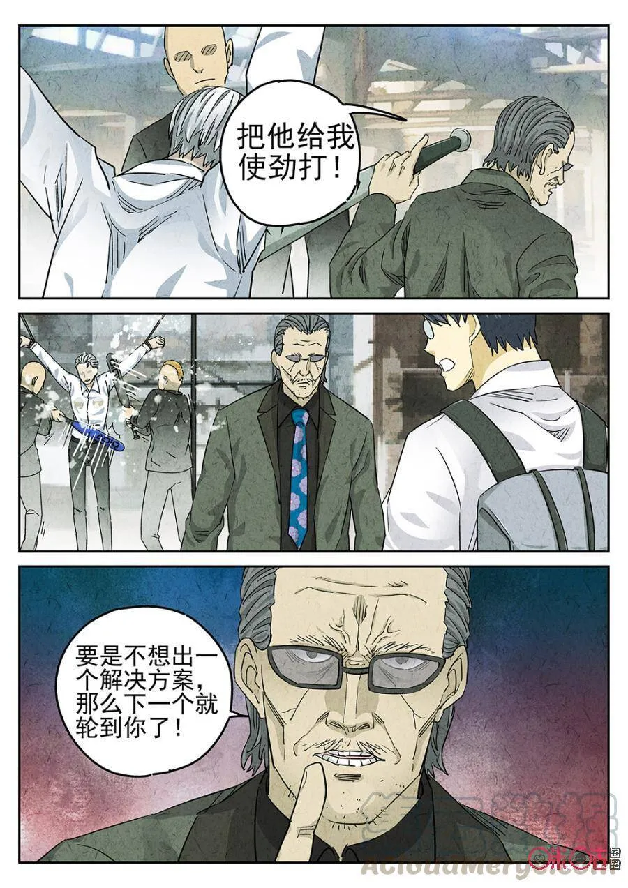 第116话 第5页