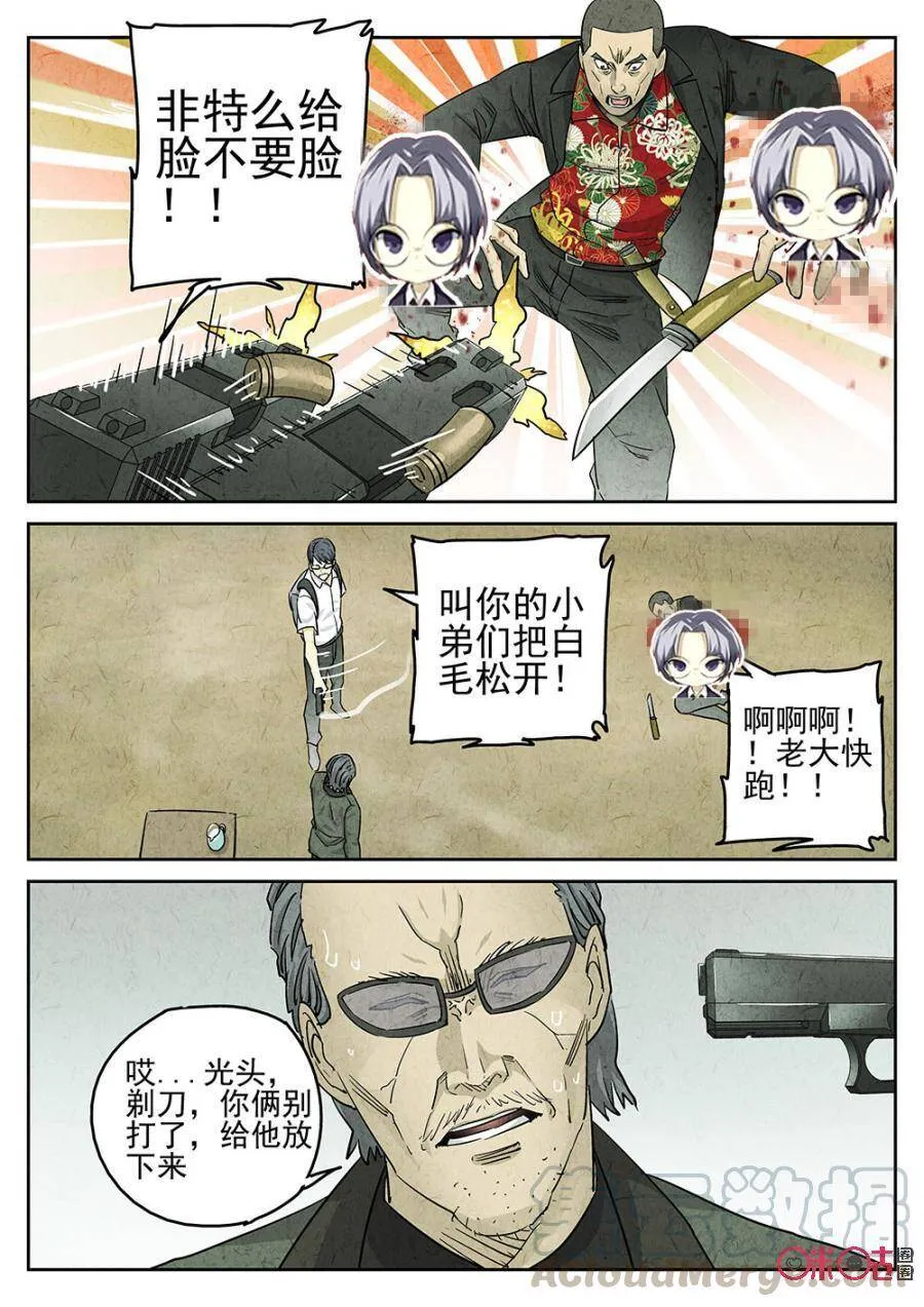 第116话 第9页