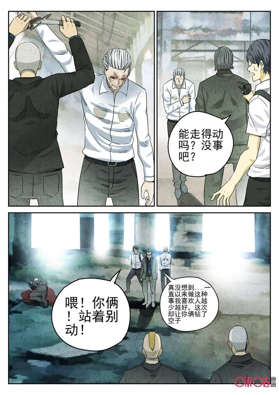 第116话 第10页