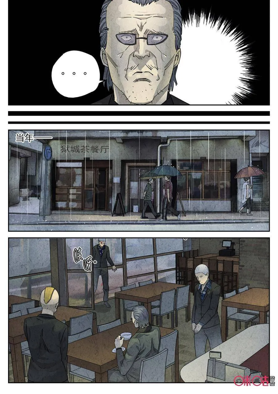 第116话 第12页