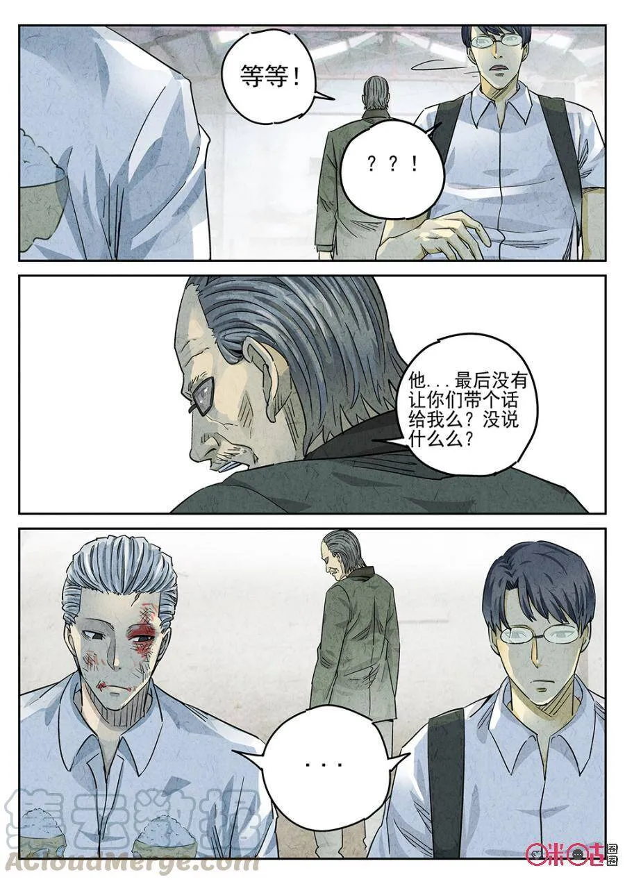 第118话 第1页