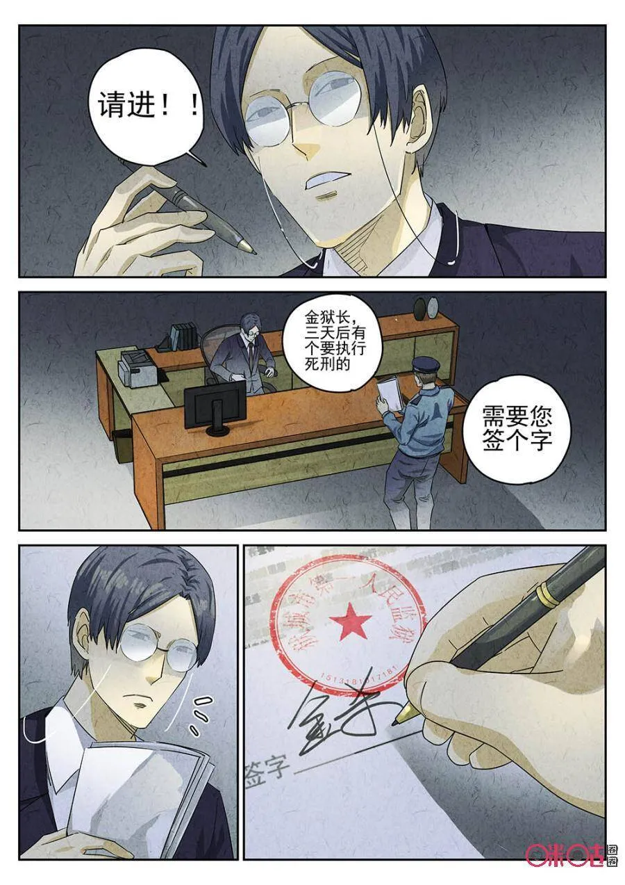 第118话 第10页