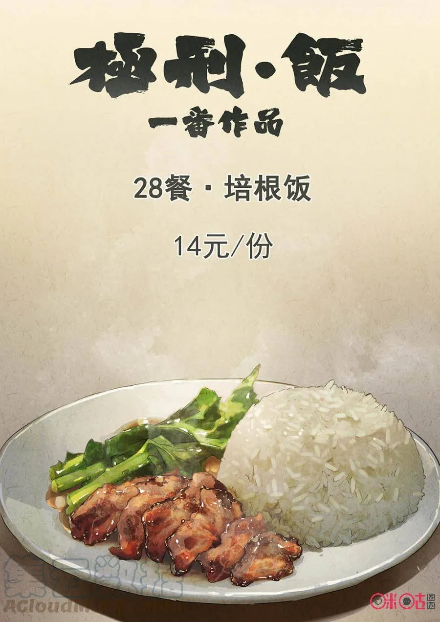 第119话 第1页