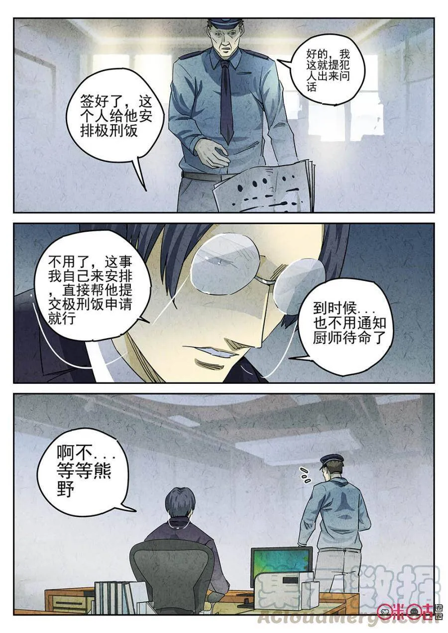 第119话 第3页