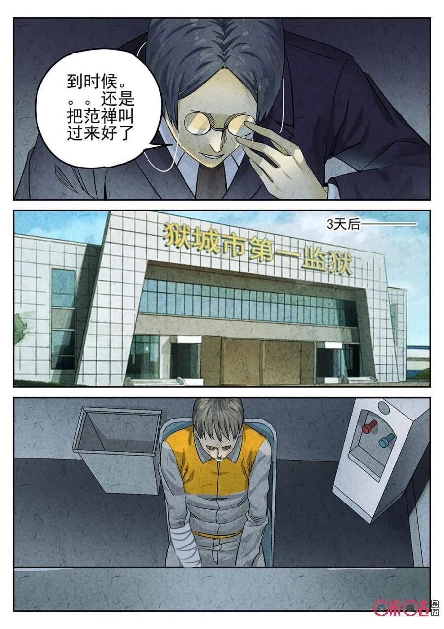 第119话 第4页