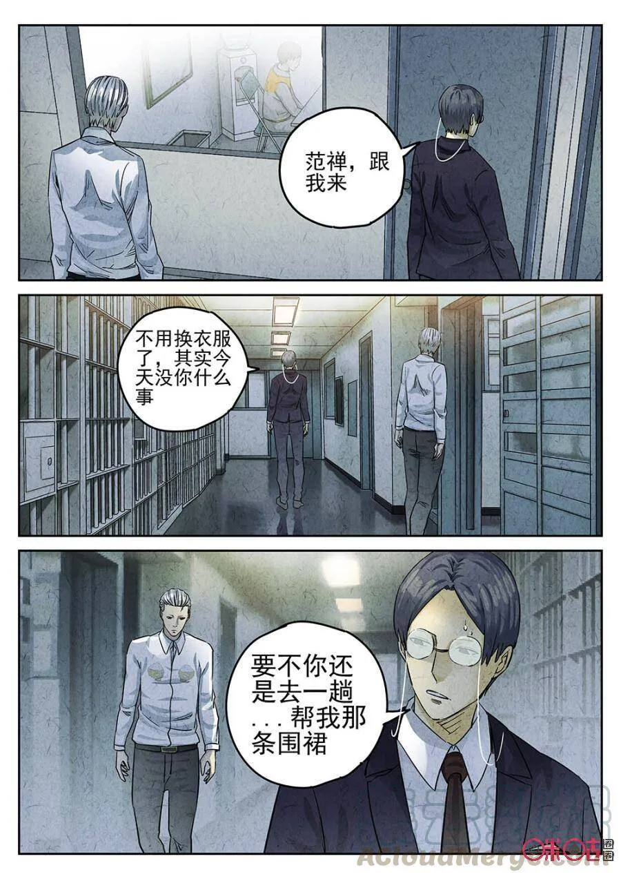 第119话 第5页