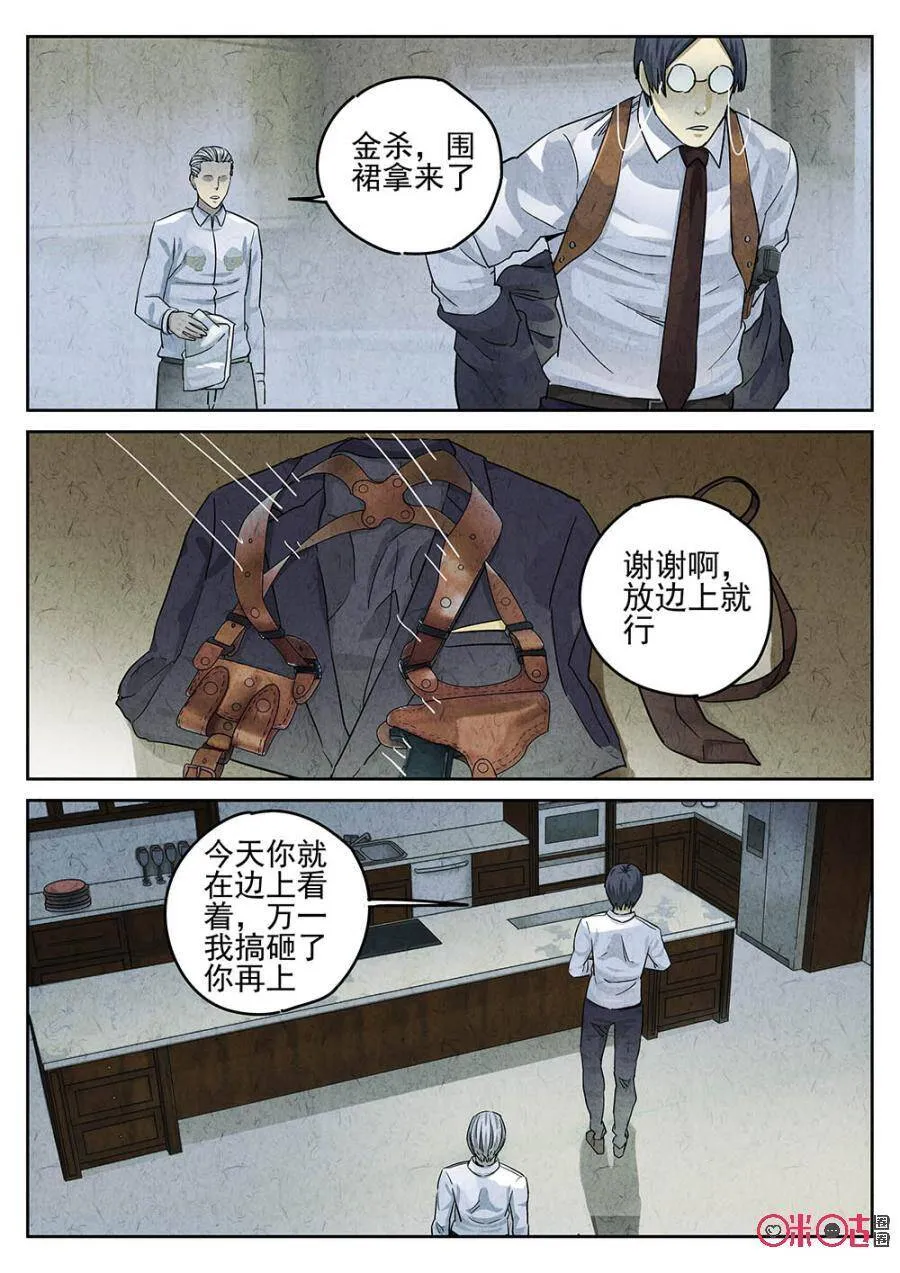 第119话 第6页