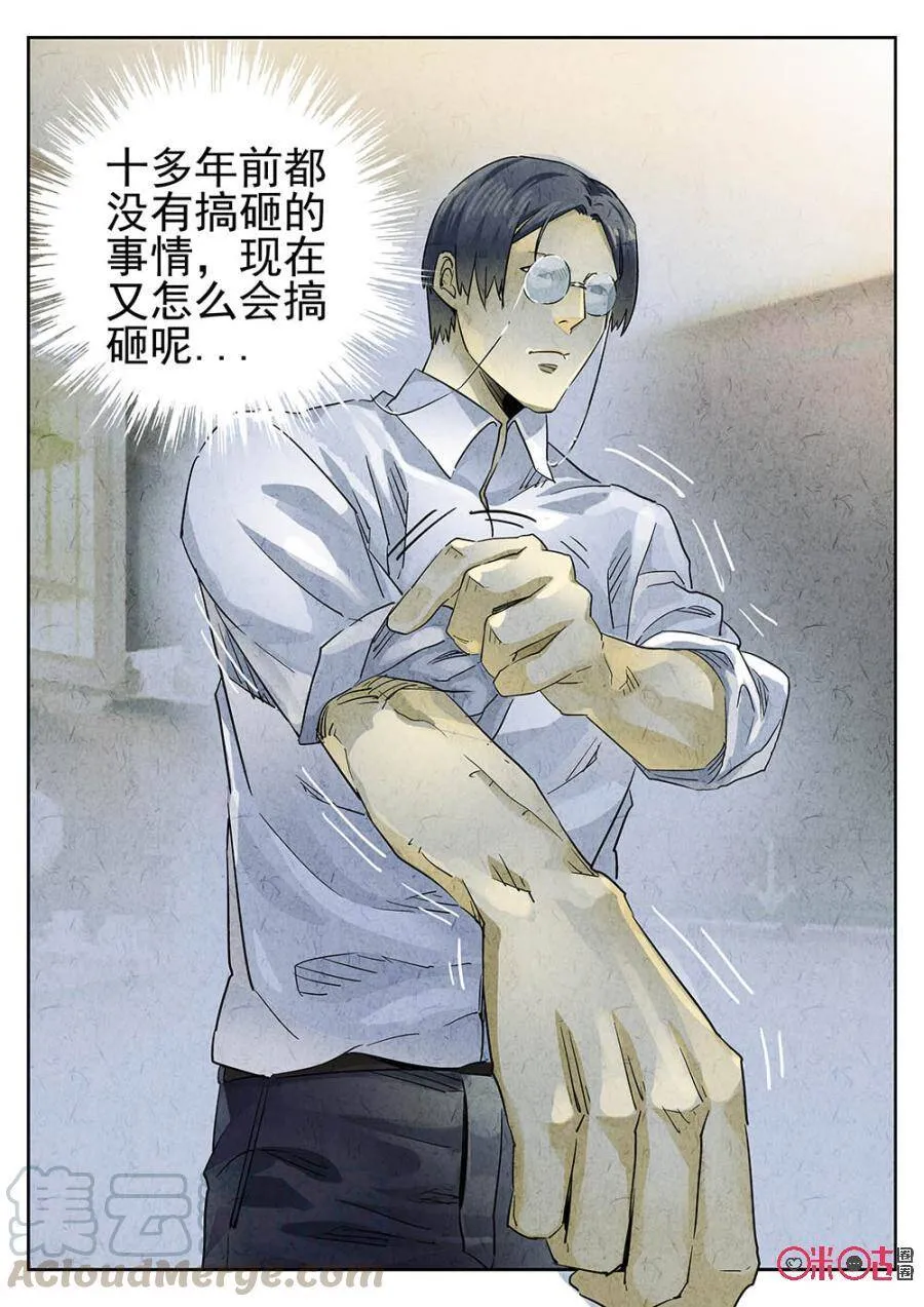 第119话 第7页