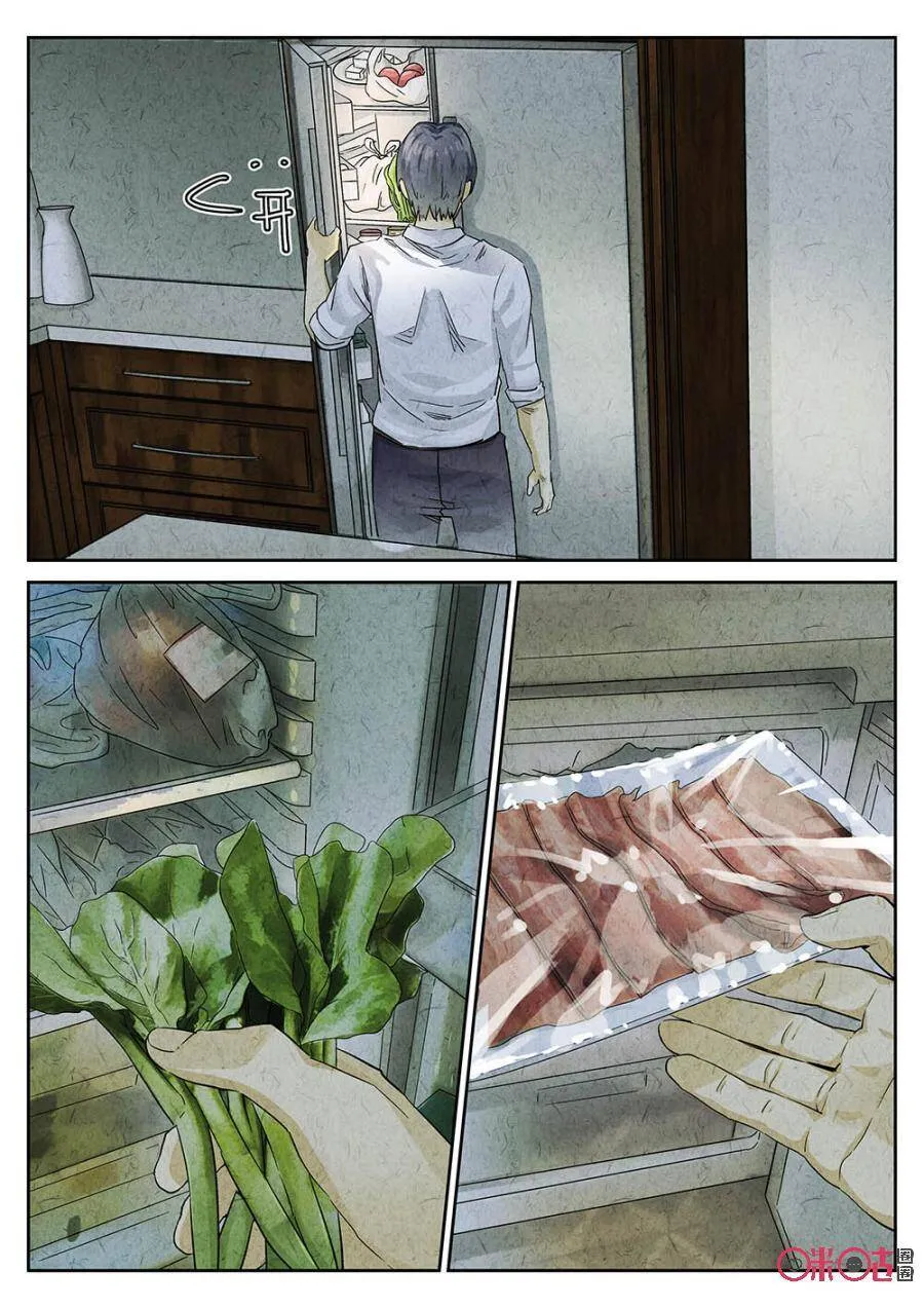 第119话 第8页