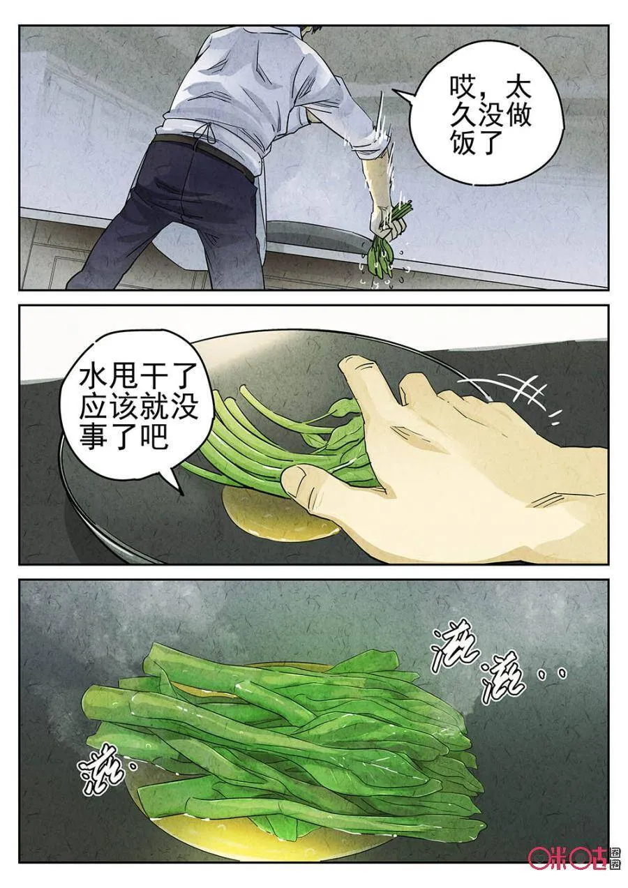 第119话 第12页