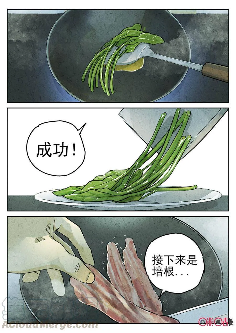 第119话 第13页