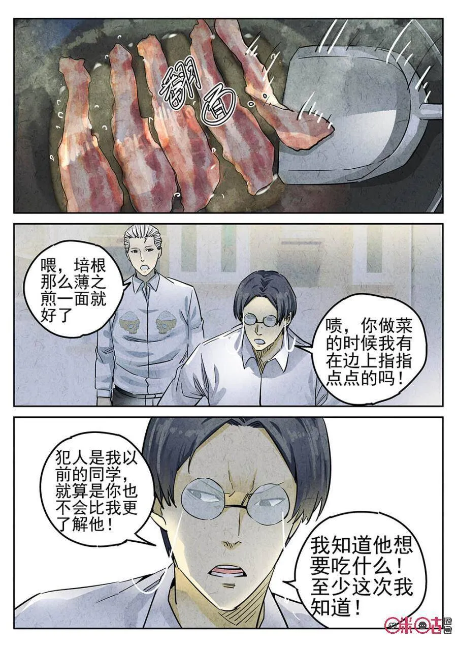 第120话 第2页