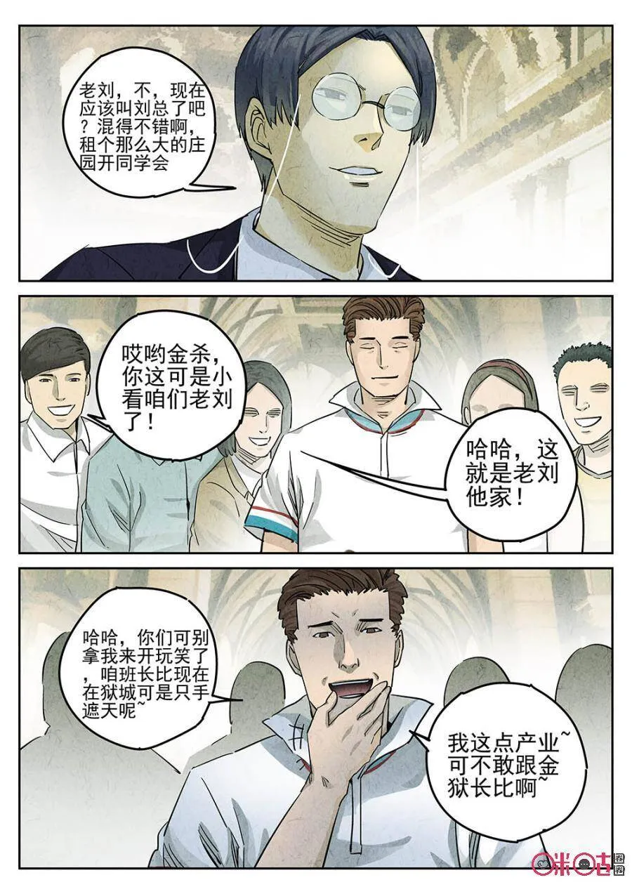 第120话 第6页