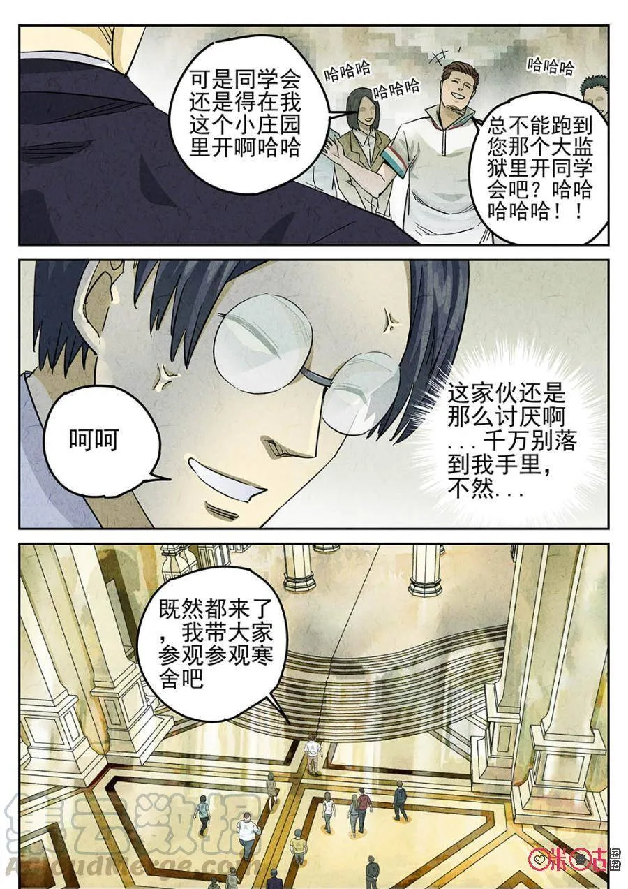 第120话 第7页