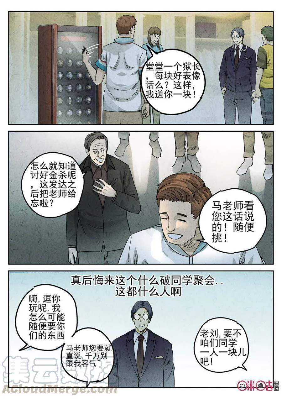 第120话 第11页