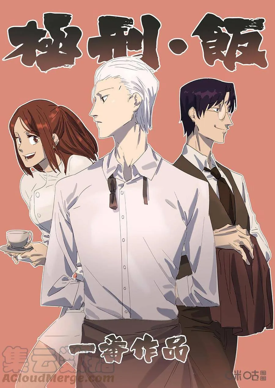 第120话 第12页