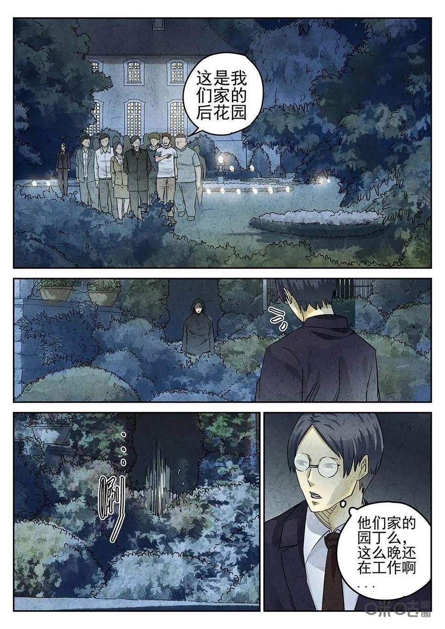 第120话 第13页
