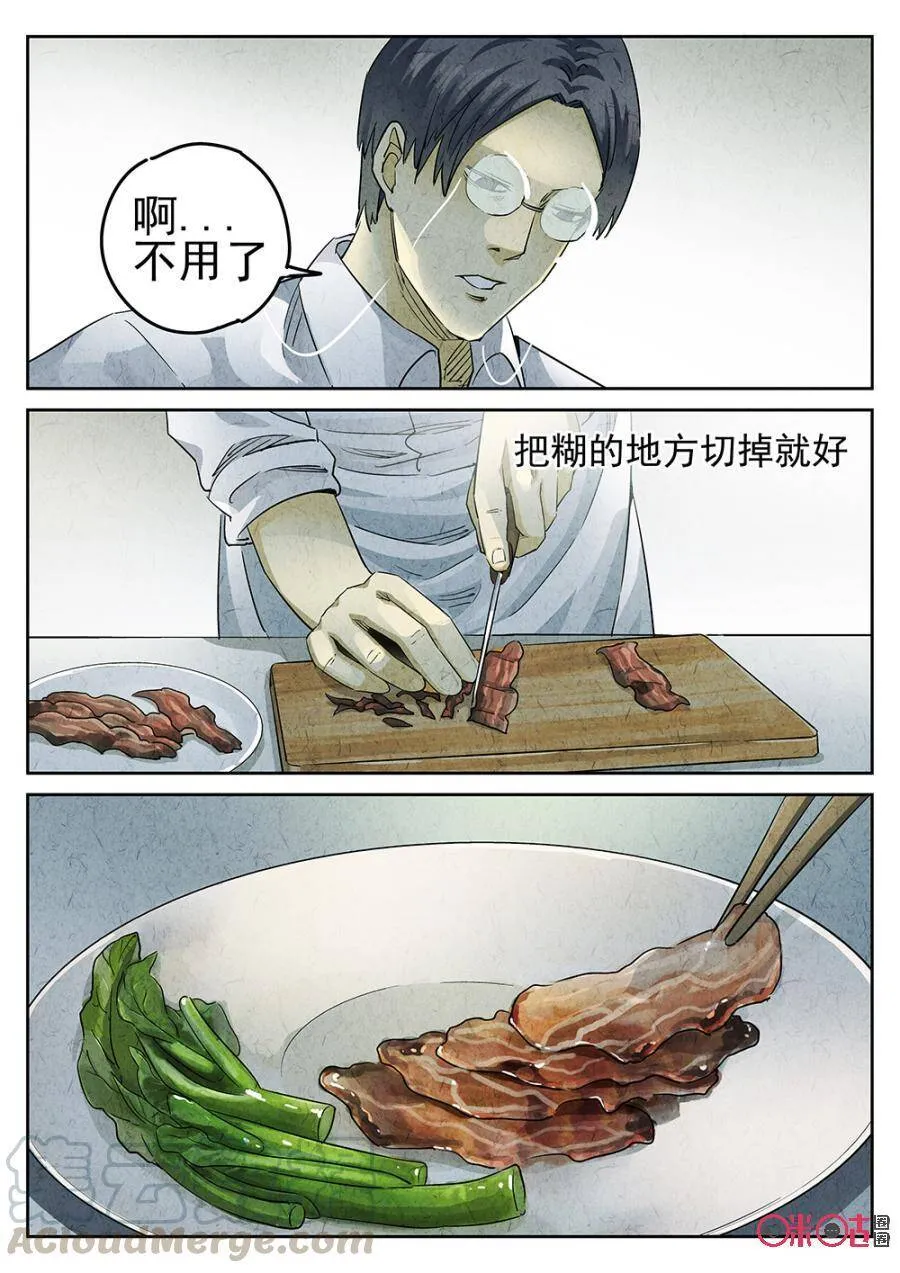 第122话 第1页