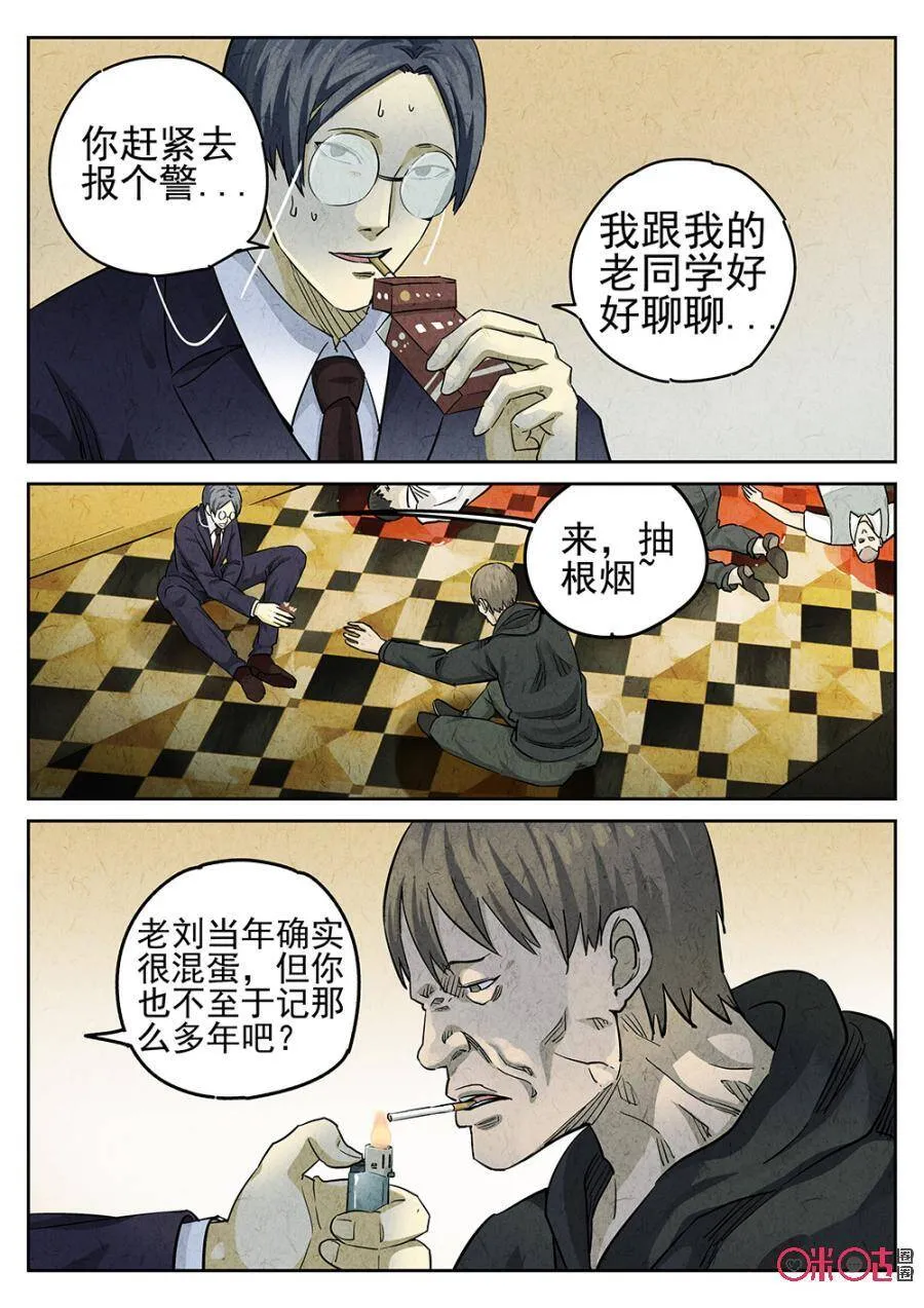 第122话 第6页