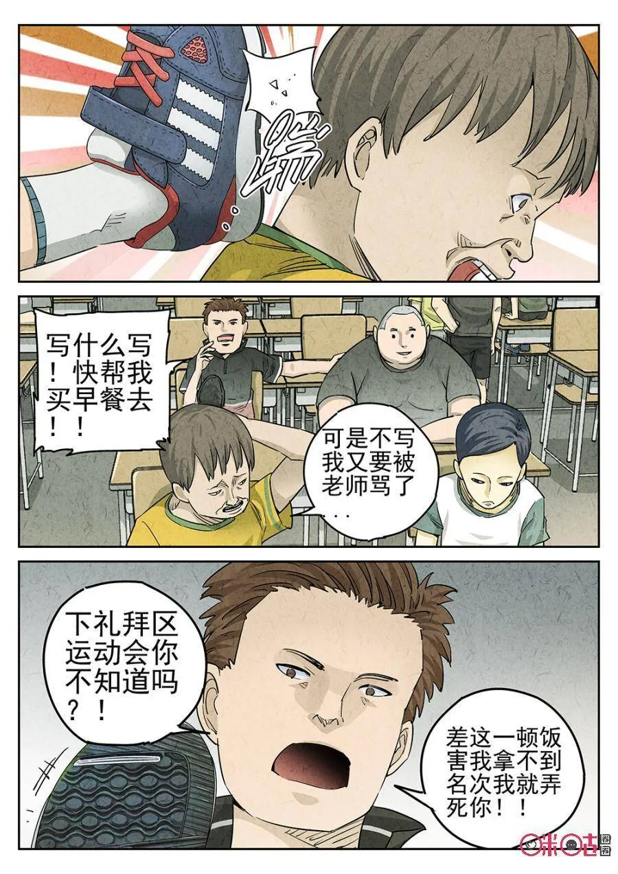 第122话 第8页
