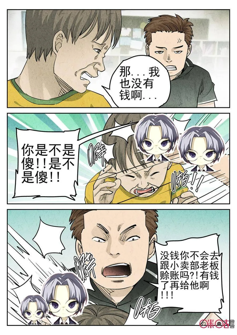 第122话 第9页