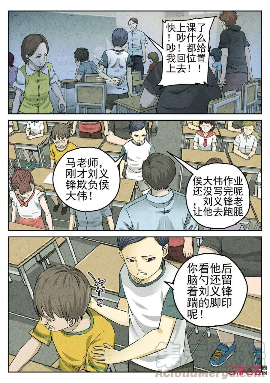 第122话 第13页