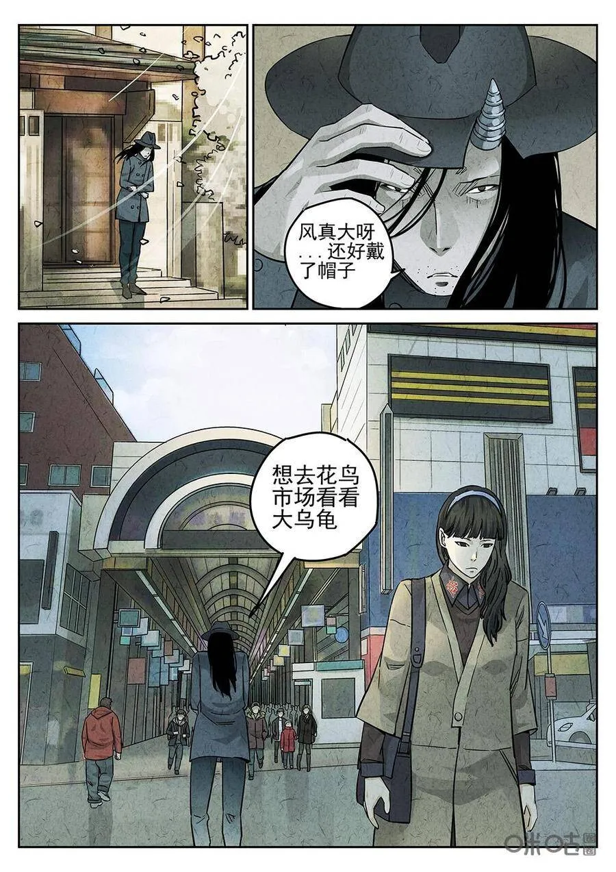 第125话：草莓蛋糕 第6页