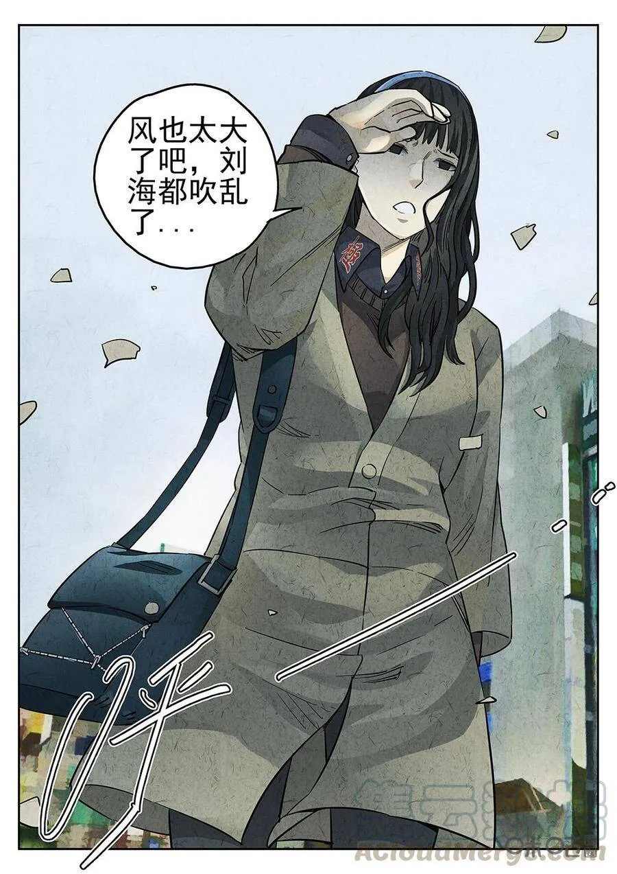 第125话：草莓蛋糕 第7页