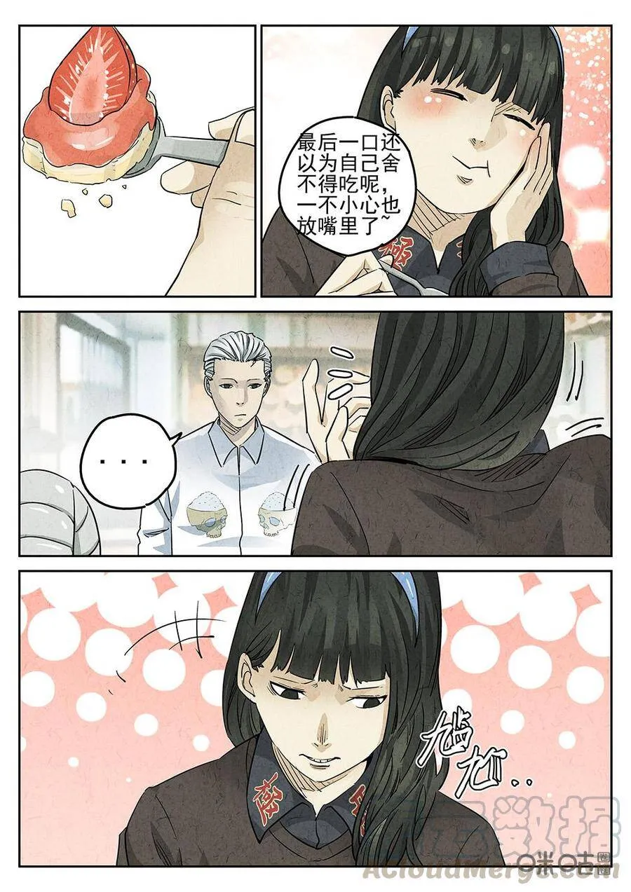 第125话：草莓蛋糕 第19页