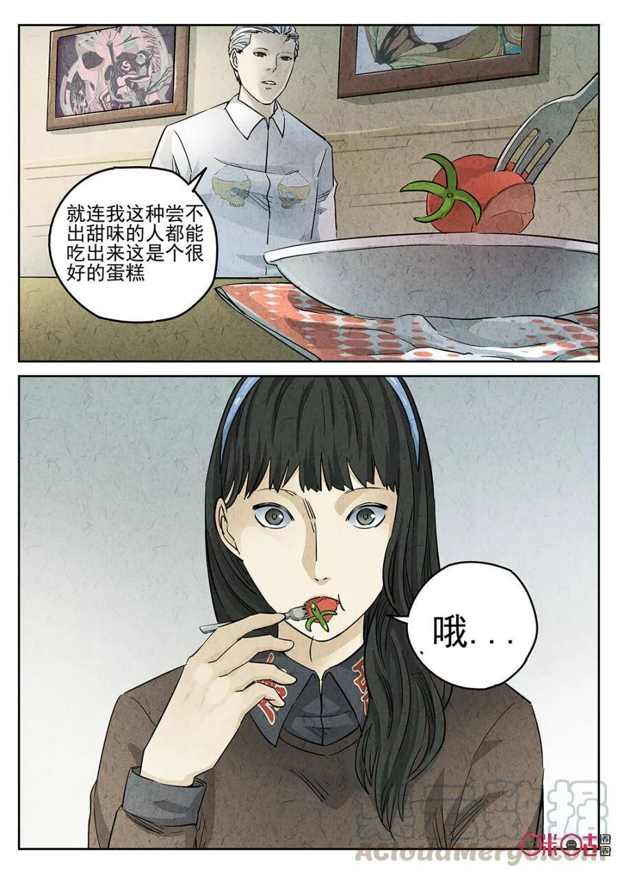 第126话 第3页