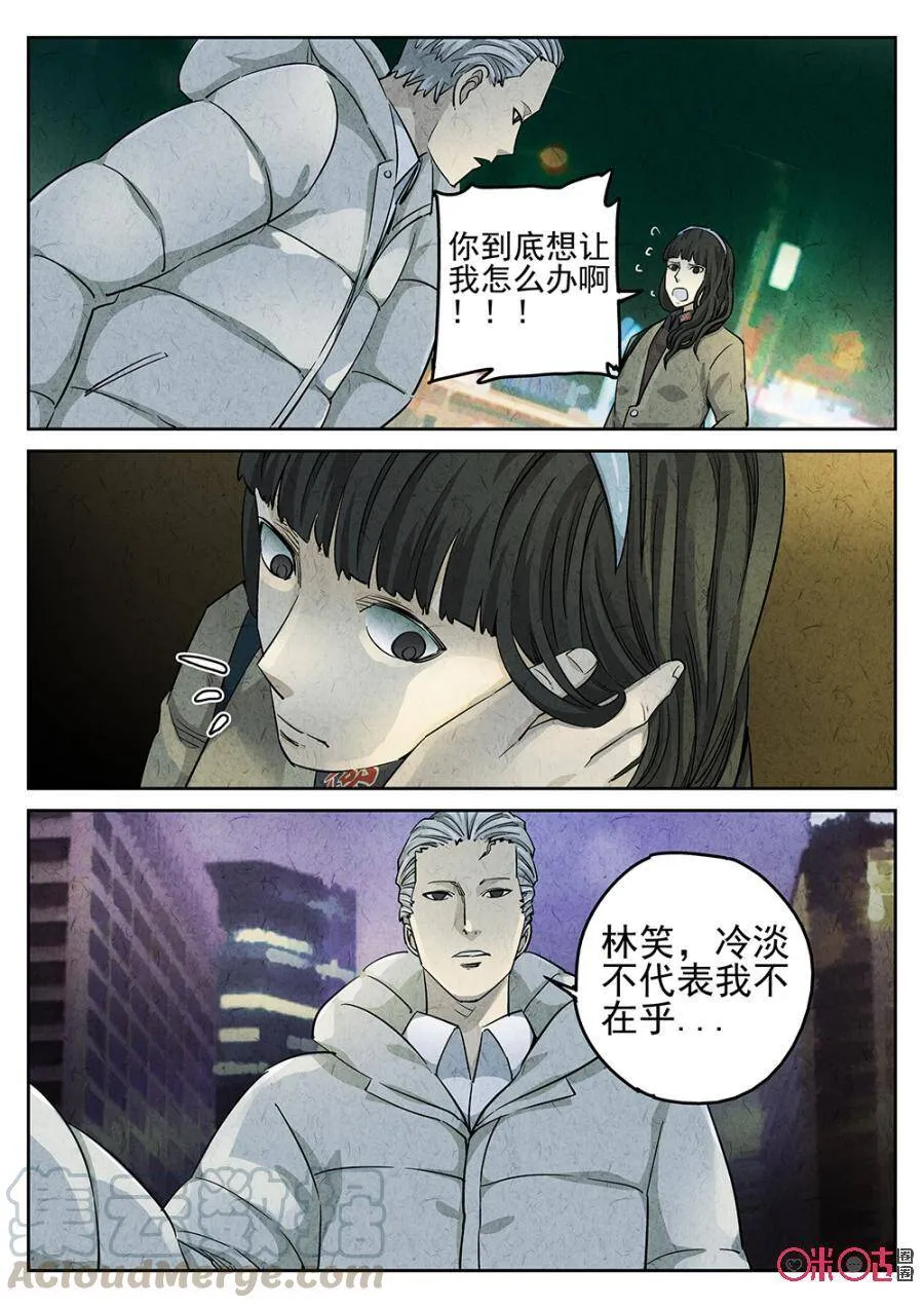 第126话 第7页