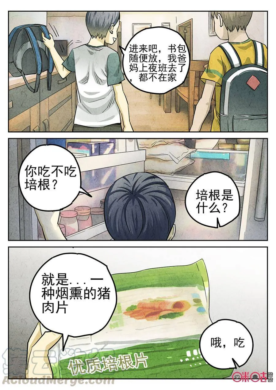 第124话 第1页