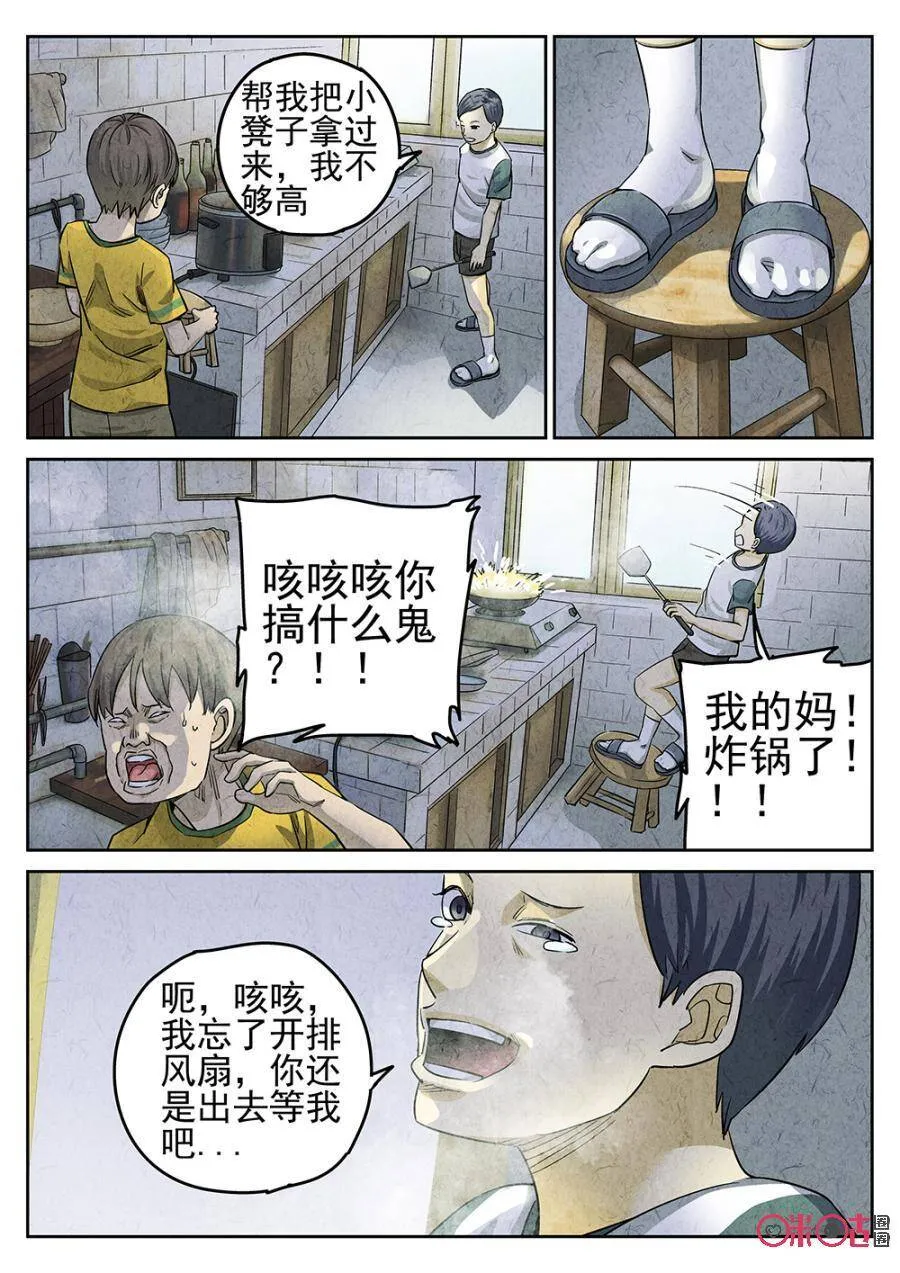 第124话 第2页