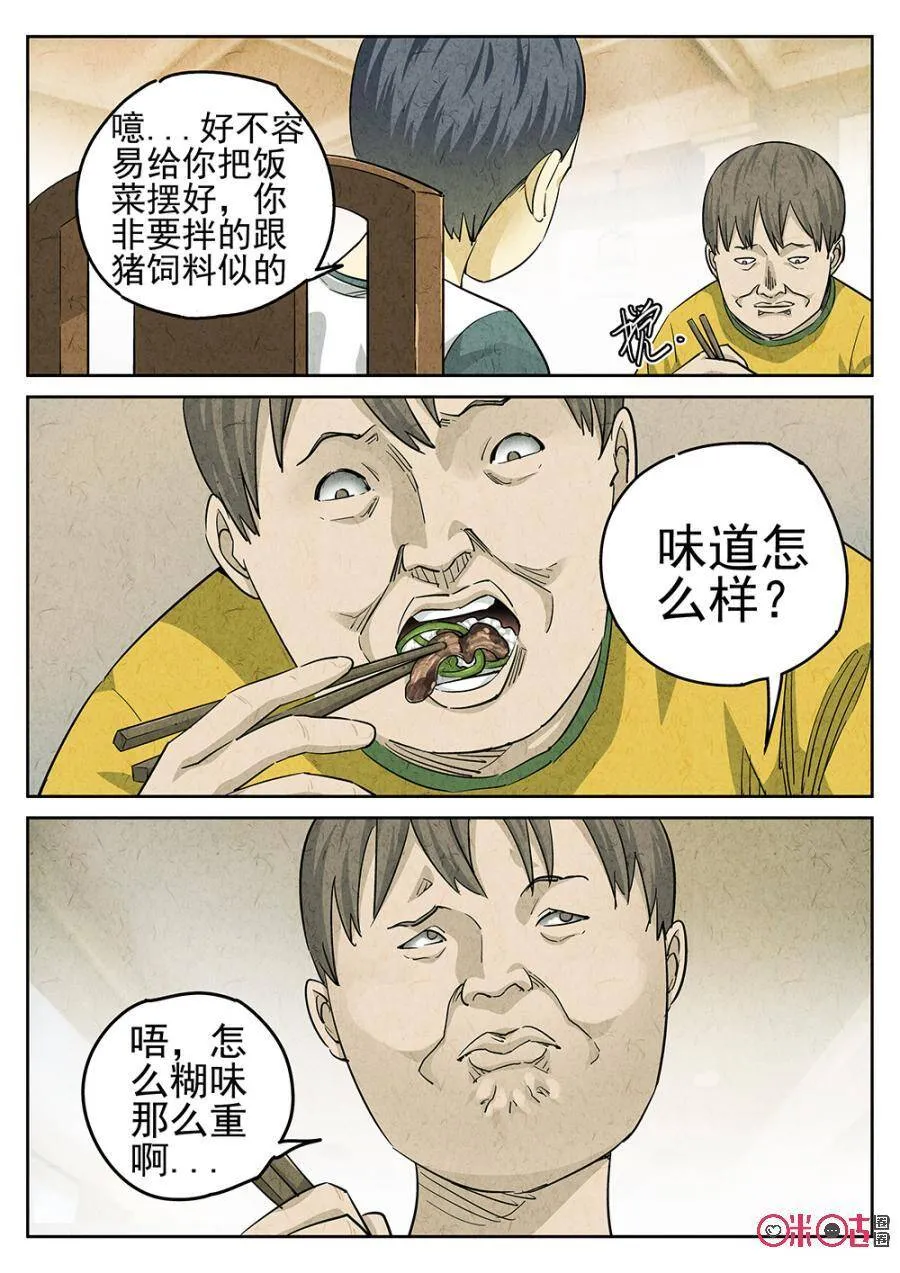 第124话 第5页