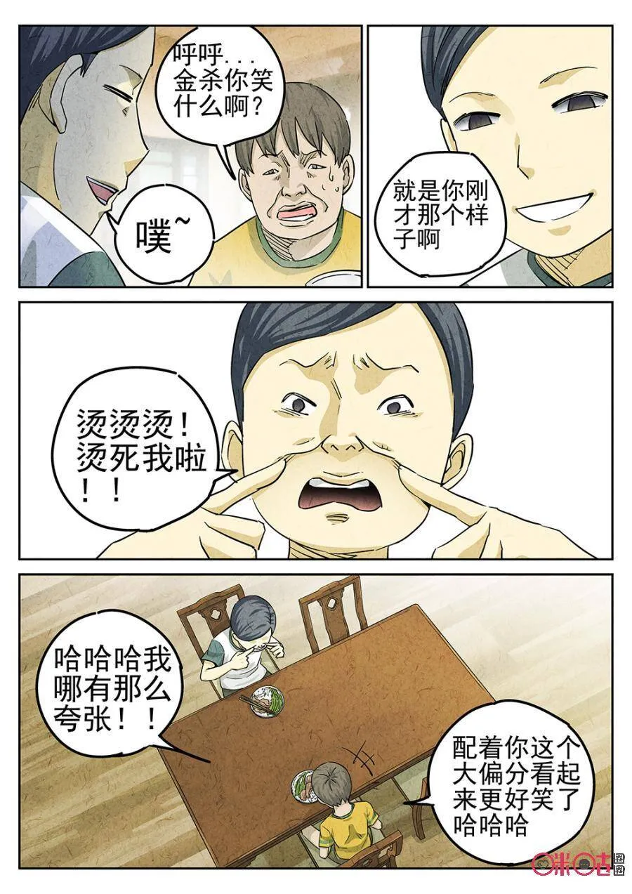 第124话 第8页