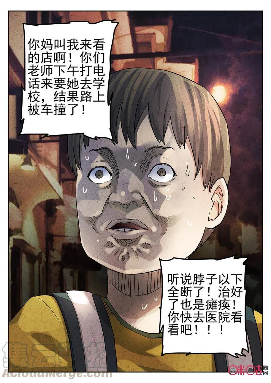 第124话 第10页