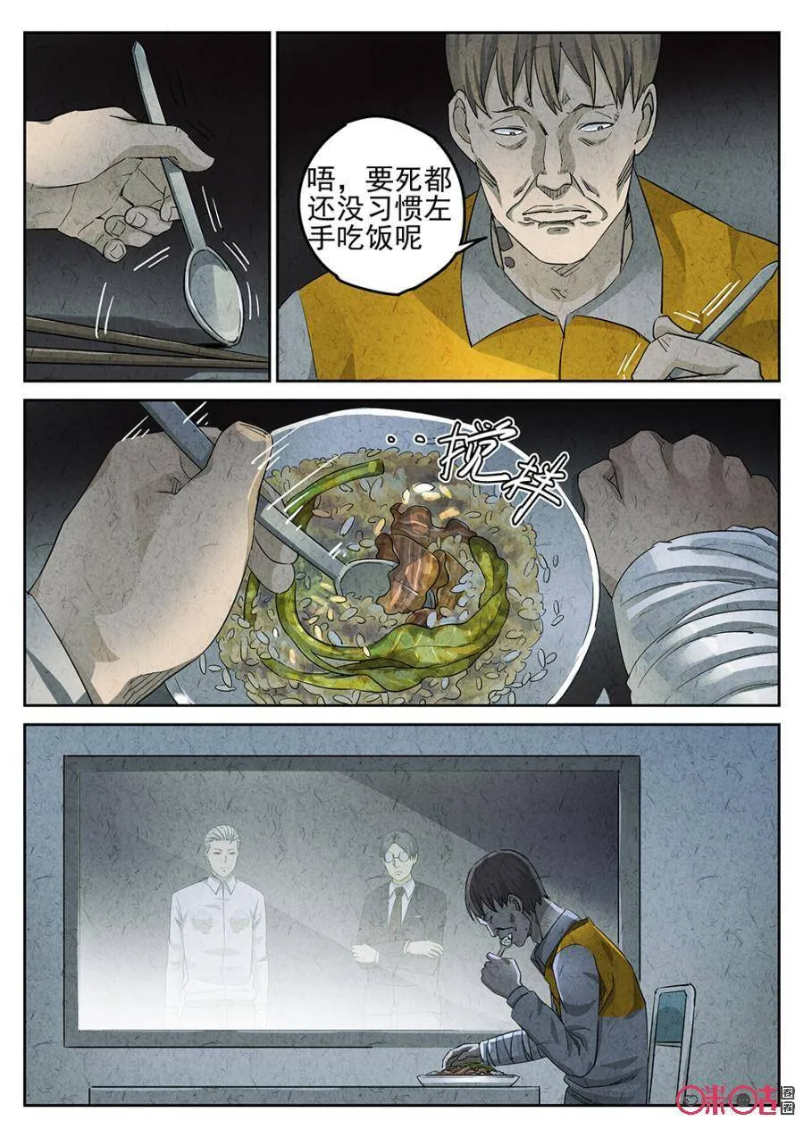 第124话 第11页
